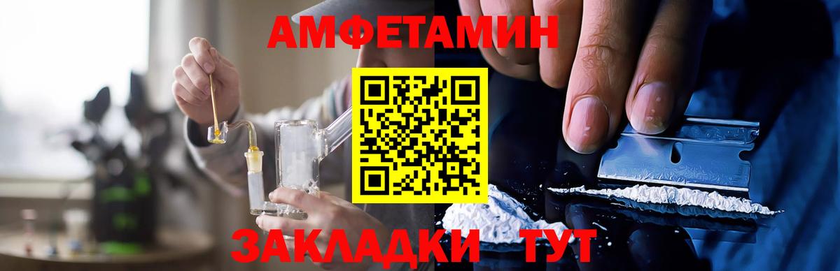 АМФ Розовый Камышлов