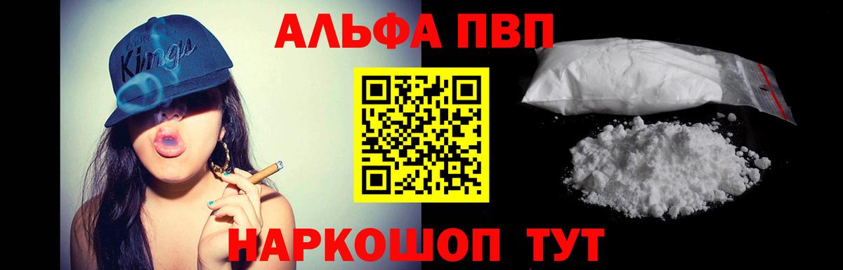Alpha PVP VHQ  Вход с VPN  Альфа ПВП  Камышлов  Alpha PVP мука  Alpha PVP мука 