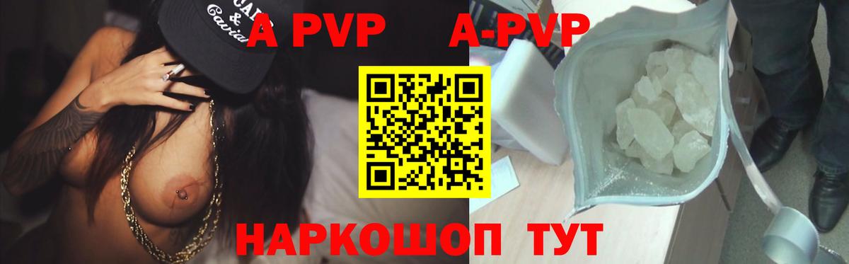 Alfa_PVP мука Камышлов