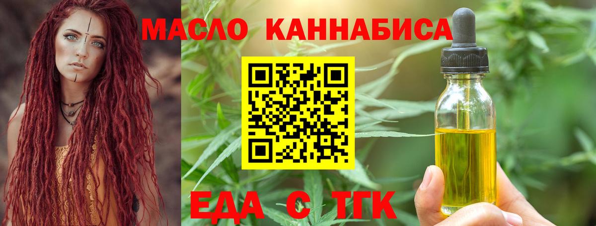 Cannafood конопля  Вход с VPN  Камышлов 