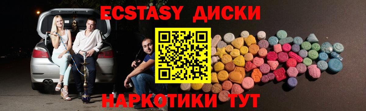 ЭКСТАЗИ 99%  Экстази ешки  МЕГА сайт  Камышлов  Вход с VPN  Ecstasy 