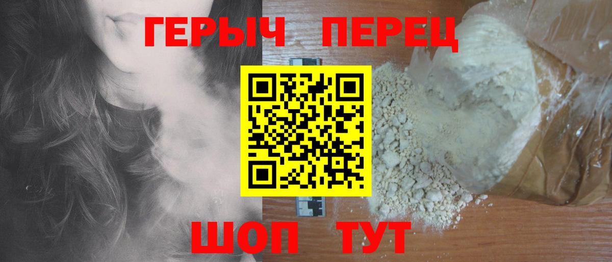 Героин VHQ Камышлов