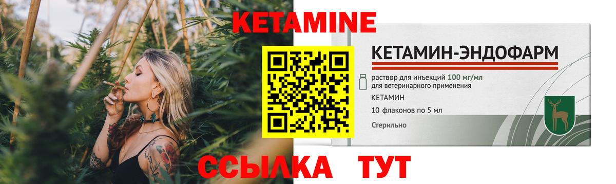 Камышлов  КЕТАМИН VHQ  КЕТАМИН ketamine  Вход с VPN 