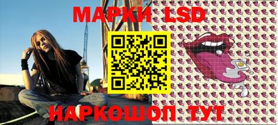 марки lsd Кунгур