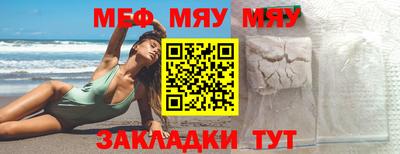мескалин Кумертау
