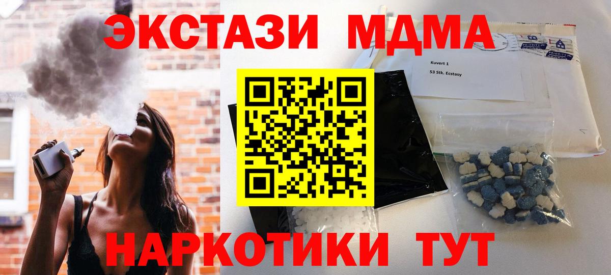 MDMA  Вход с VPN  Камышлов  МДМА crystal  MDMA кристаллы 