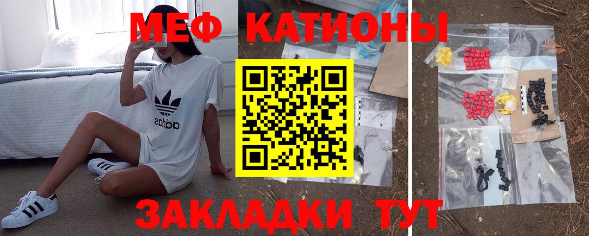 Мефедрон мука Камышлов