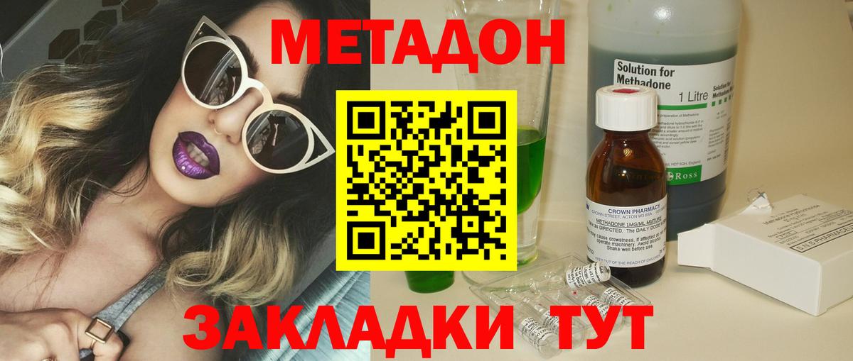 Метадон VHQ  МЕТАДОН белоснежный  Вход с VPN  Камышлов 
