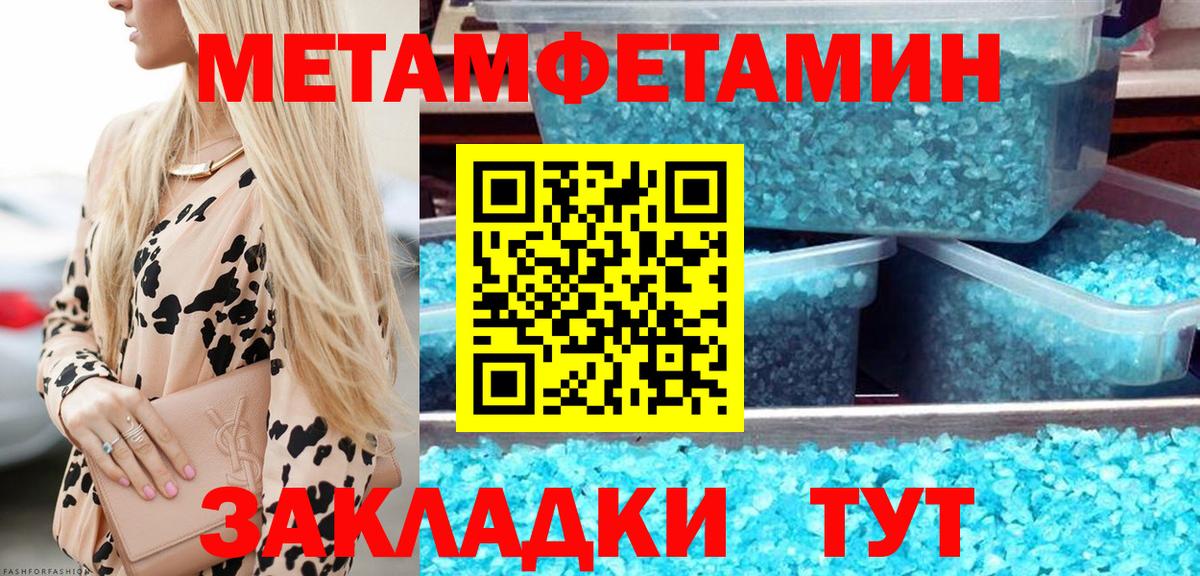 МЕТАМФЕТАМИН Methamphetamine Камышлов