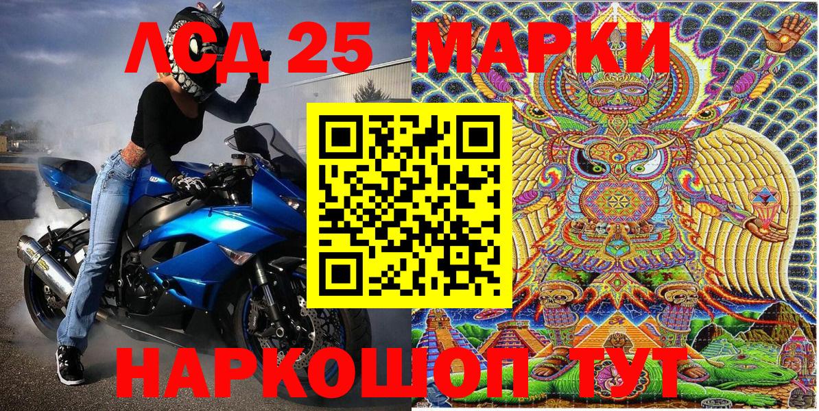 Марки NBOMe 1500мкг  Марки 25I-NBOMe  Вход с VPN  Камышлов  Марки NBOMe 1500мкг 