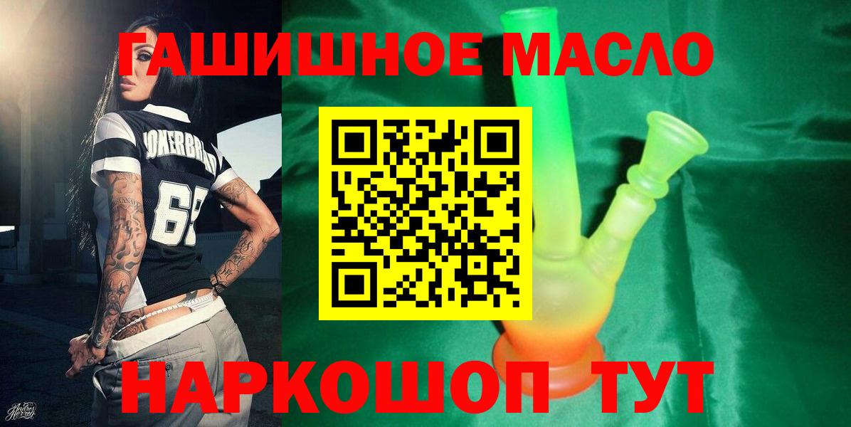 Камышлов  Дистиллят ТГК жижа  Вход с VPN 