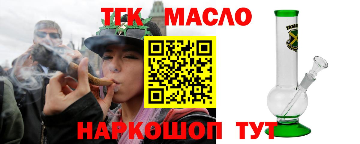 Дистиллят ТГК гашишное масло Камышлов